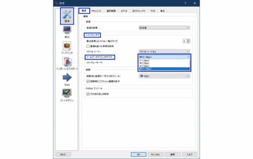 FreeCADのツールバーのアイコンサイズ設定画面