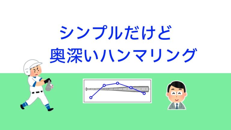 ハンマリング試験：インパルスハンマによる加振方法 | 実験とCAEとはかせ工房