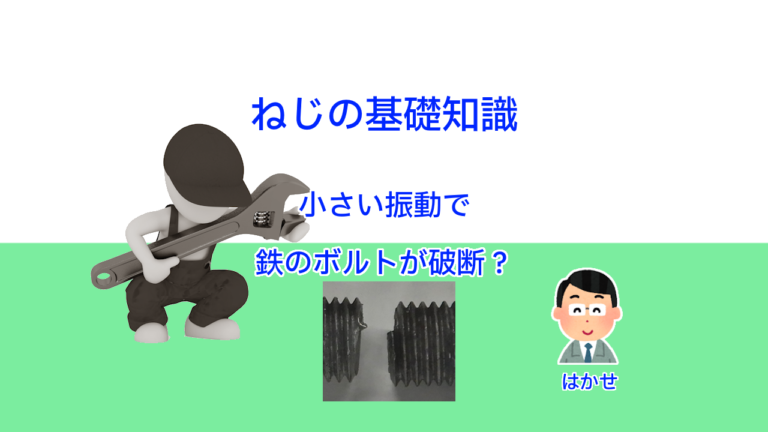 金属材料の基礎:鉄鋼材料の製造方法(製鉄) | 実験とCAEとはかせ工房
