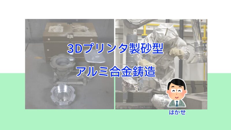 金属バットのハンマリング試験で学ぶ振動解析入門（体験実習ガイド） | 実験とCAEとはかせ工房